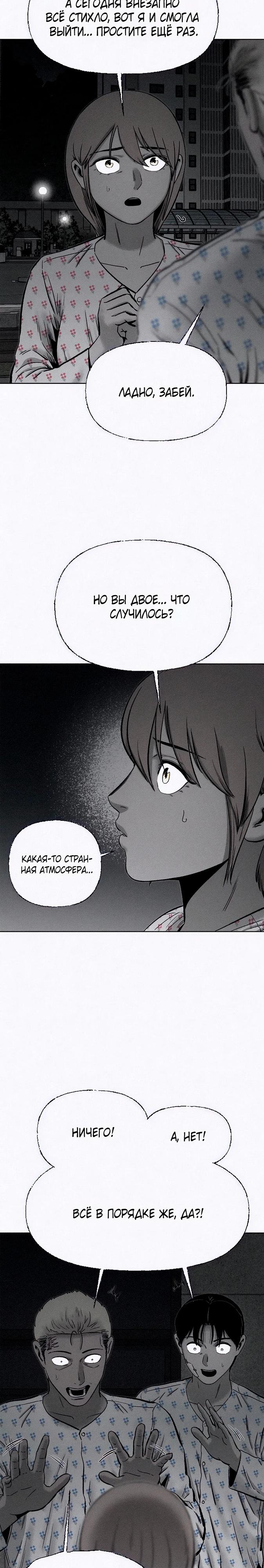 Манга Возлюби ближнего своего. - Глава 16 Страница 27