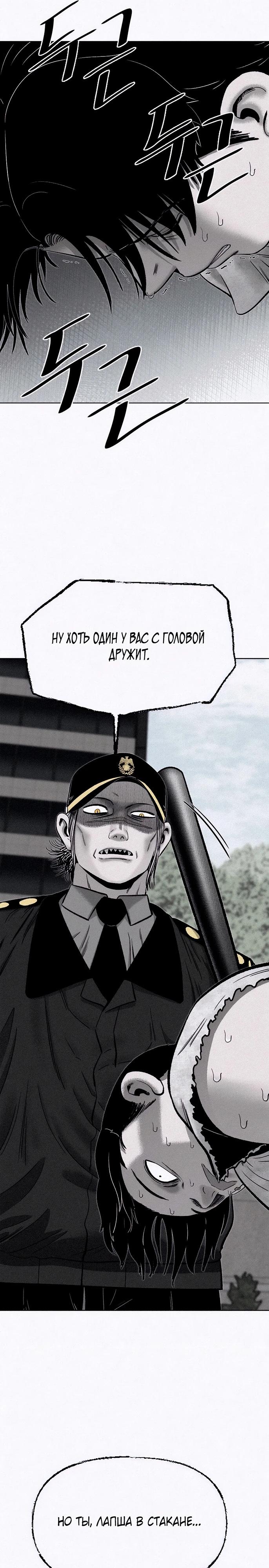 Манга Возлюби ближнего своего. - Глава 16 Страница 17