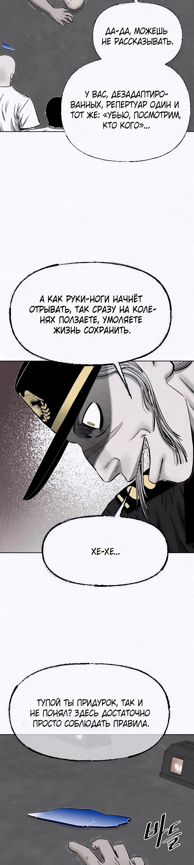 Манга Возлюби ближнего своего. - Глава 16 Страница 8