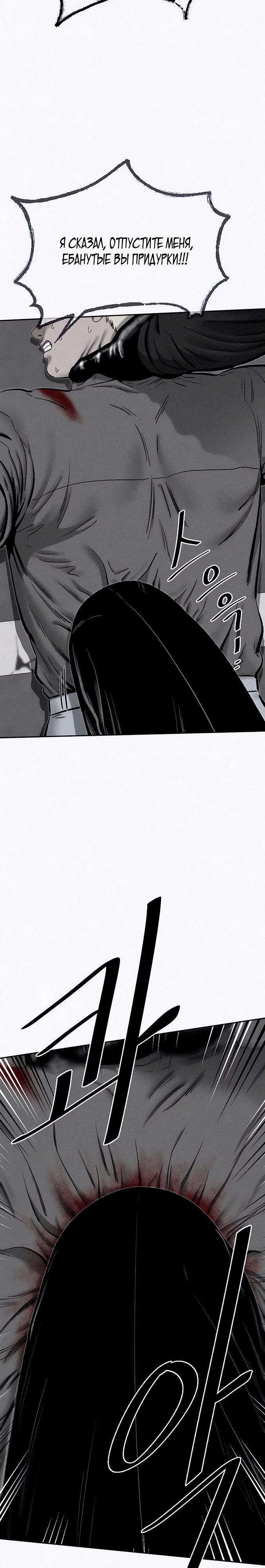 Манга Возлюби ближнего своего. - Глава 16 Страница 6