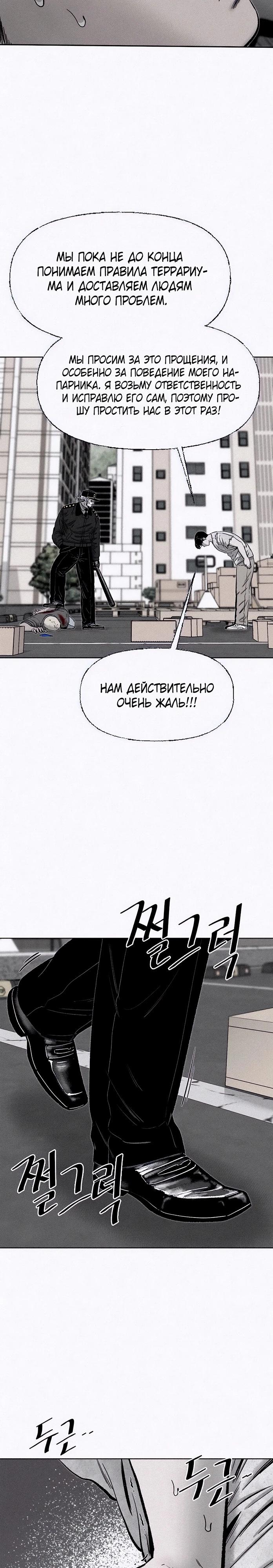 Манга Возлюби ближнего своего. - Глава 16 Страница 15