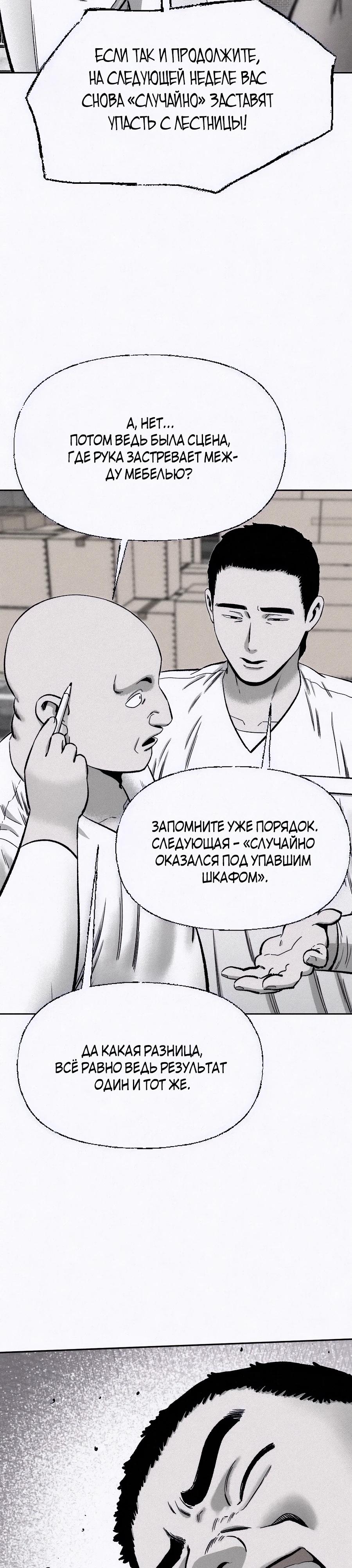 Манга Возлюби ближнего своего. - Глава 15 Страница 28