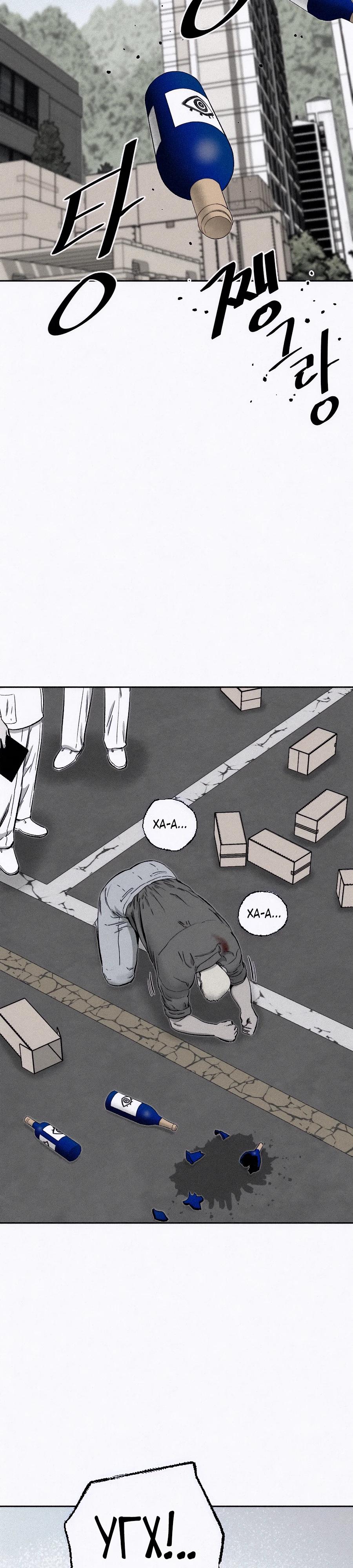 Манга Возлюби ближнего своего. - Глава 15 Страница 24