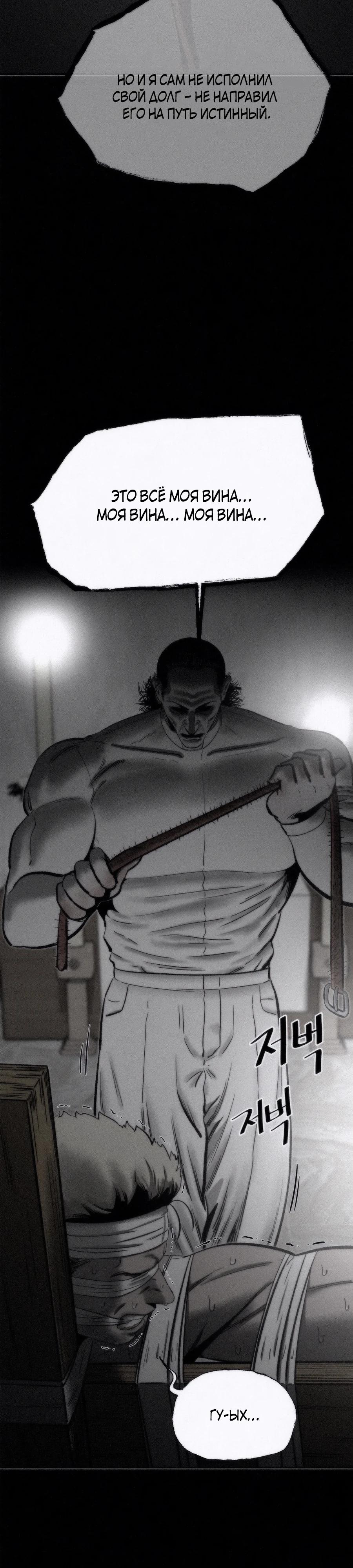 Манга Возлюби ближнего своего. - Глава 15 Страница 3