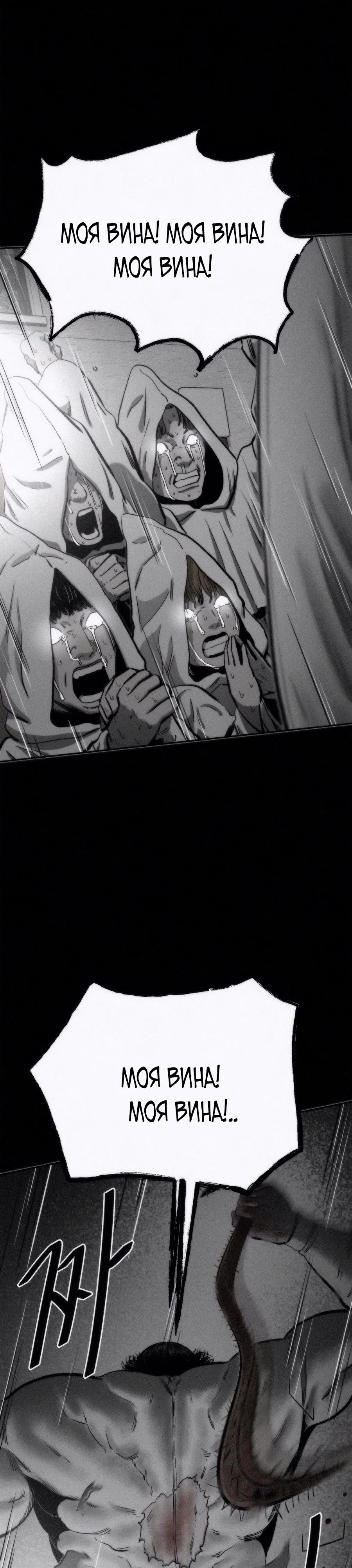 Манга Возлюби ближнего своего. - Глава 15 Страница 4