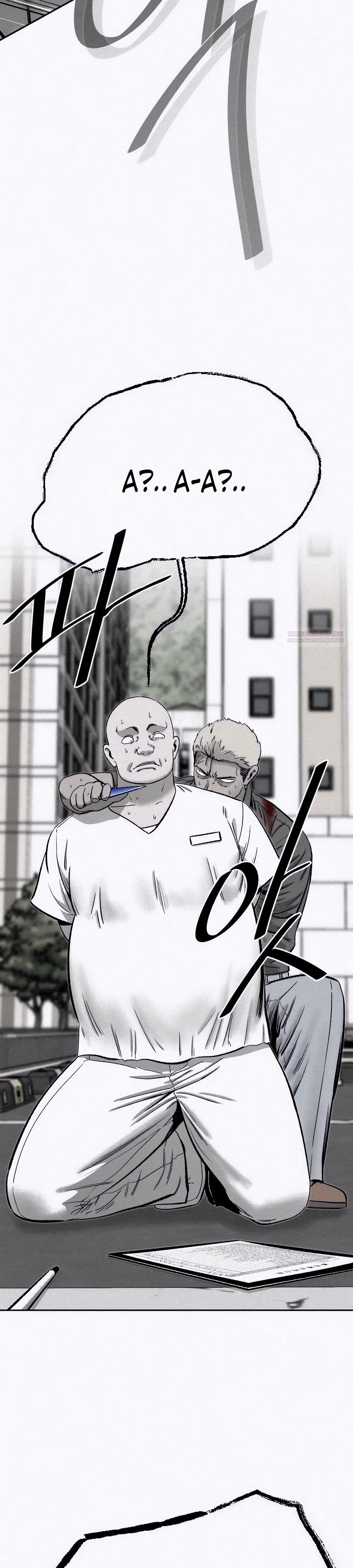 Манга Возлюби ближнего своего. - Глава 15 Страница 38