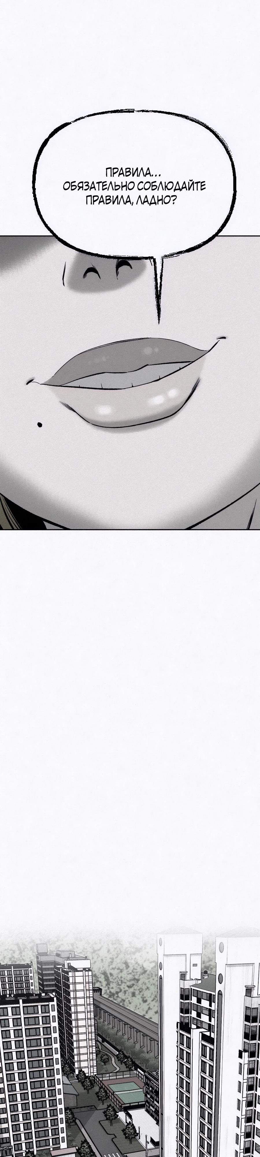 Манга Возлюби ближнего своего. - Глава 15 Страница 19