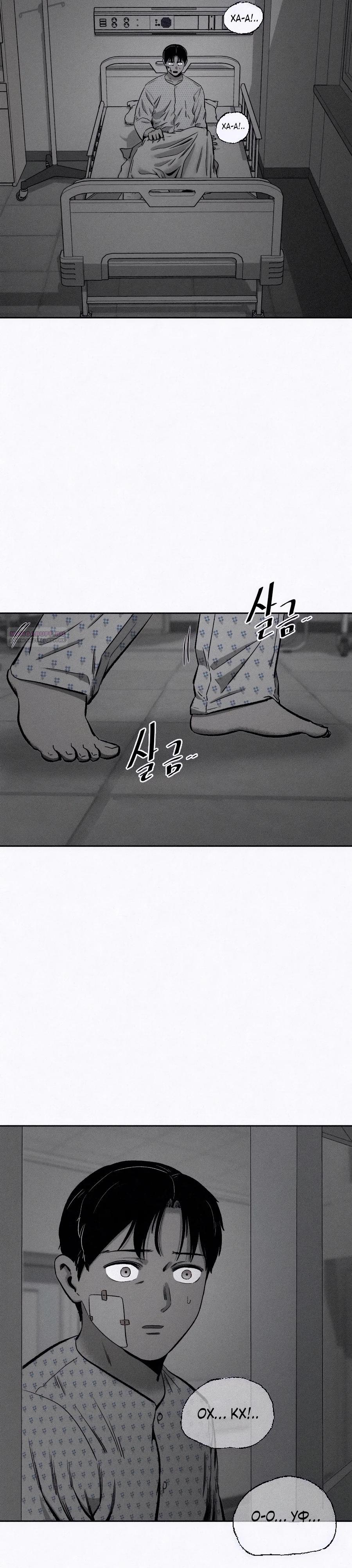 Манга Возлюби ближнего своего. - Глава 15 Страница 10