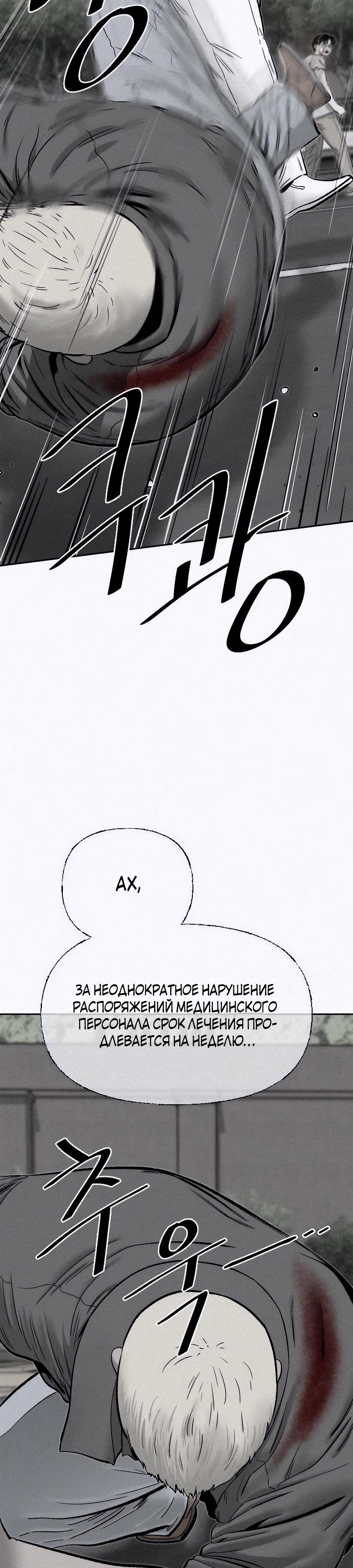 Манга Возлюби ближнего своего. - Глава 15 Страница 35