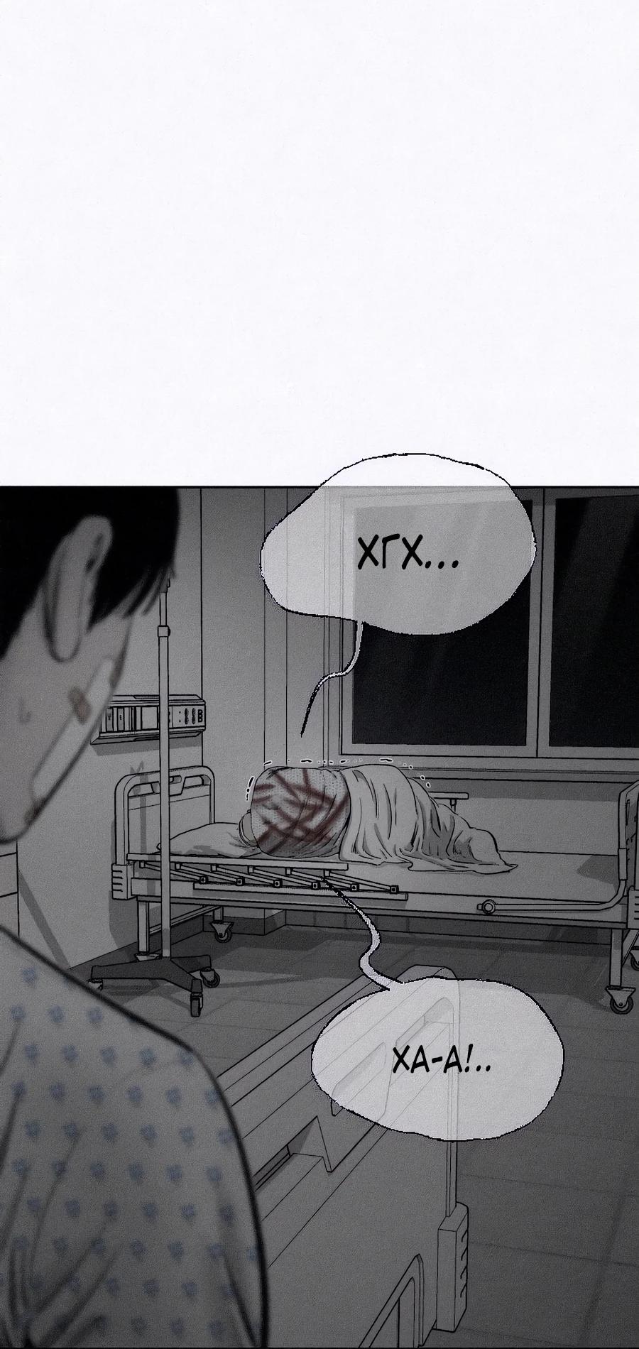 Манга Возлюби ближнего своего. - Глава 15 Страница 11