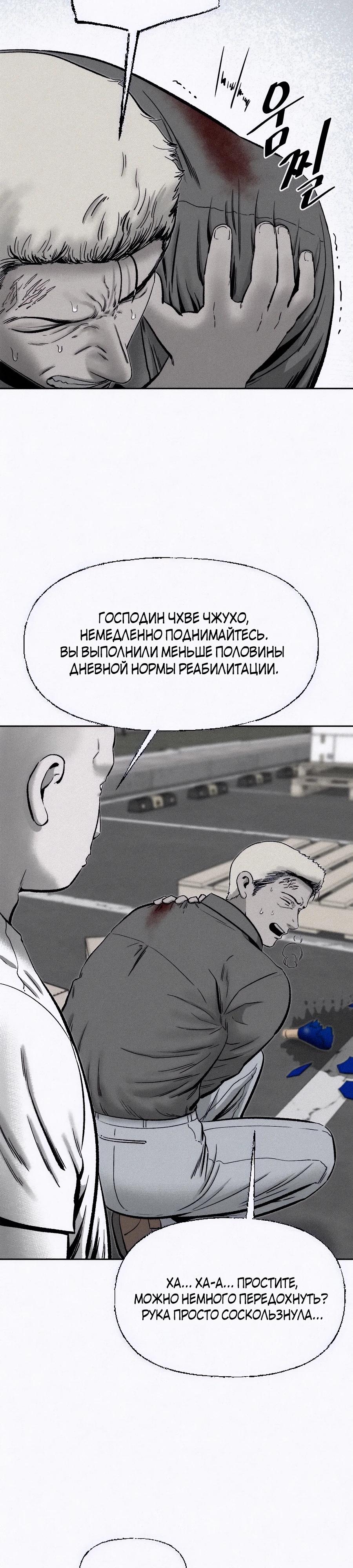 Манга Возлюби ближнего своего. - Глава 15 Страница 25