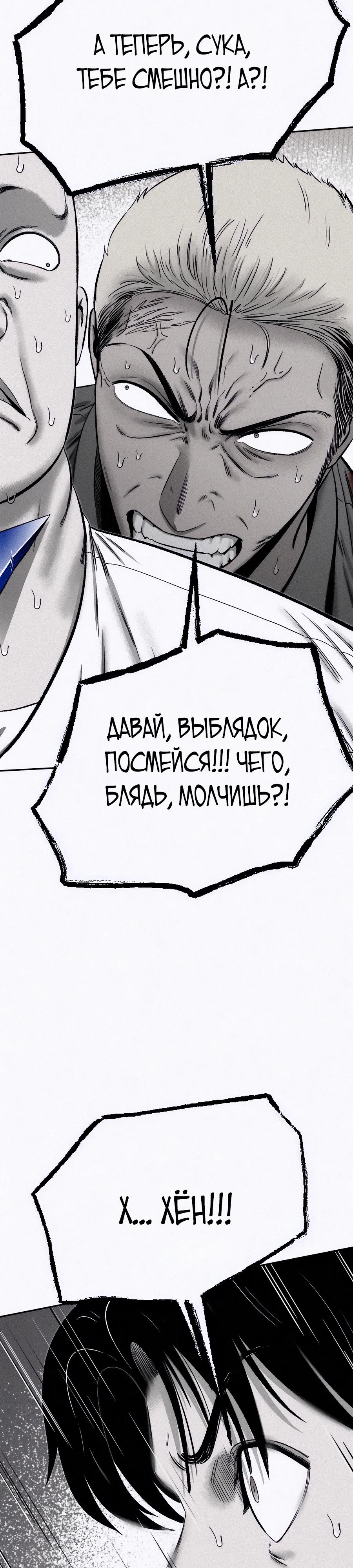 Манга Возлюби ближнего своего. - Глава 15 Страница 39