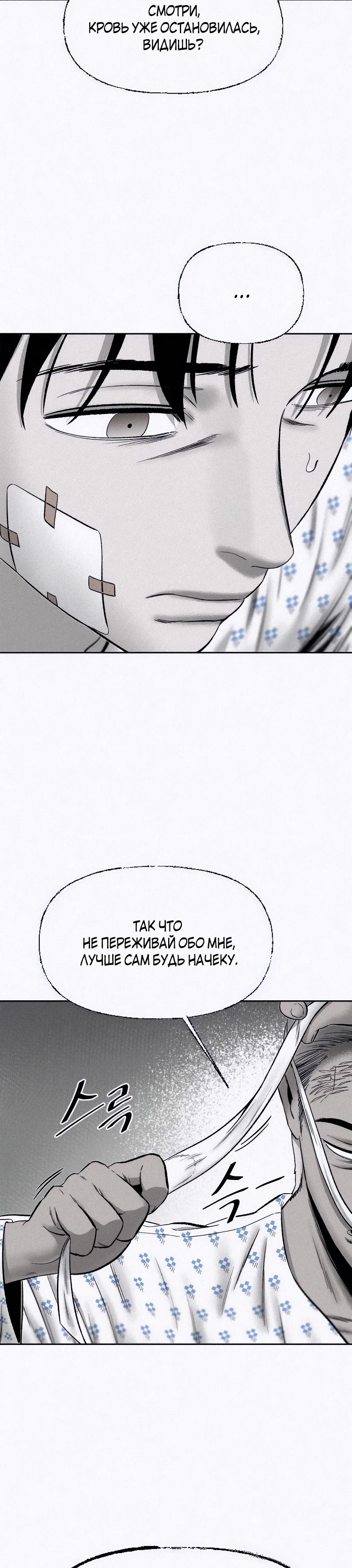 Манга Возлюби ближнего своего. - Глава 15 Страница 16