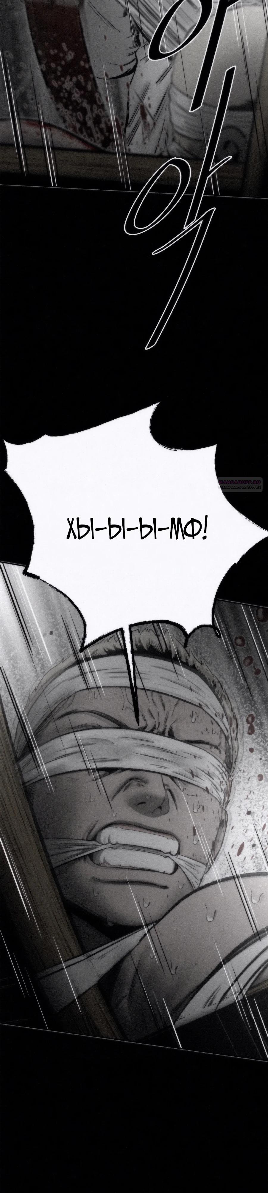 Манга Возлюби ближнего своего. - Глава 15 Страница 6