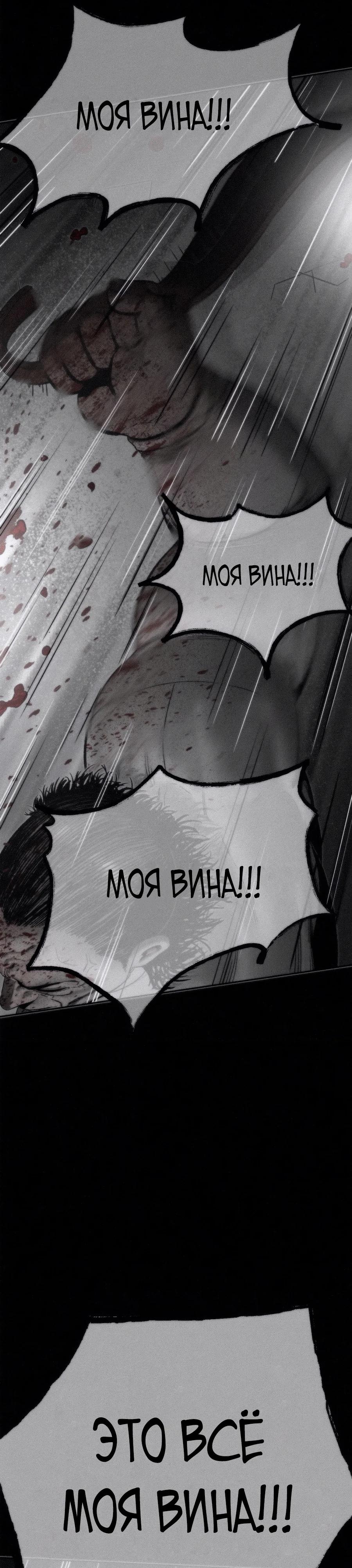 Манга Возлюби ближнего своего. - Глава 15 Страница 7