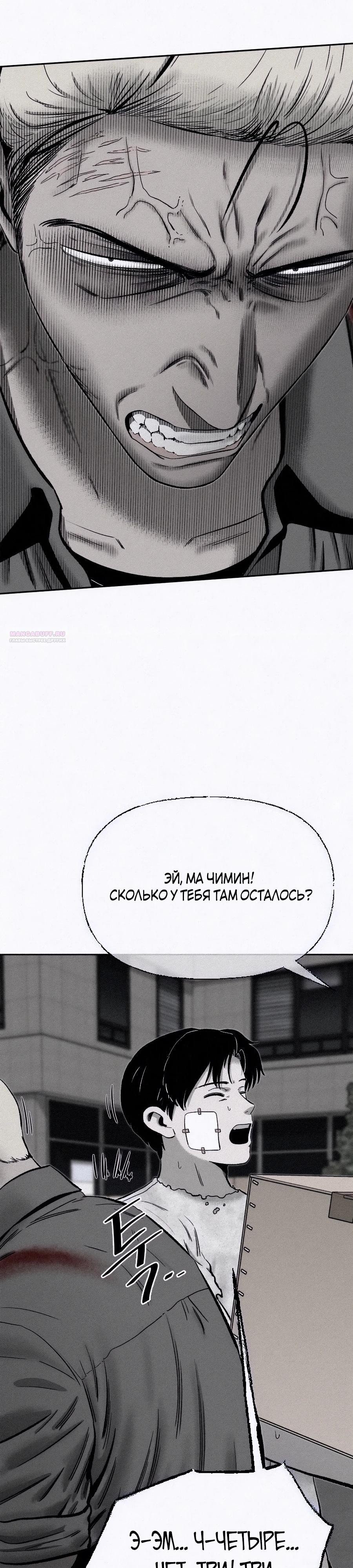 Манга Возлюби ближнего своего. - Глава 15 Страница 30