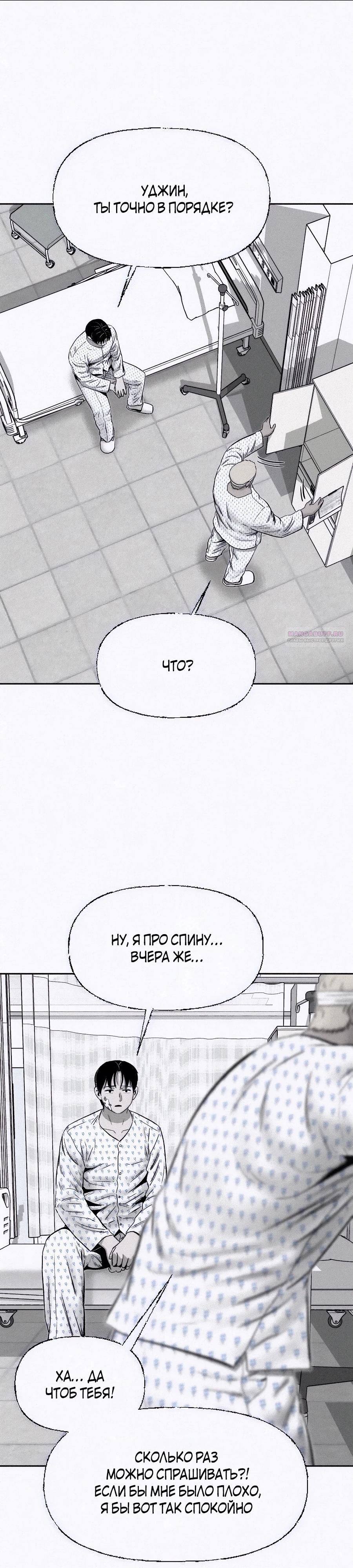 Манга Возлюби ближнего своего. - Глава 15 Страница 14