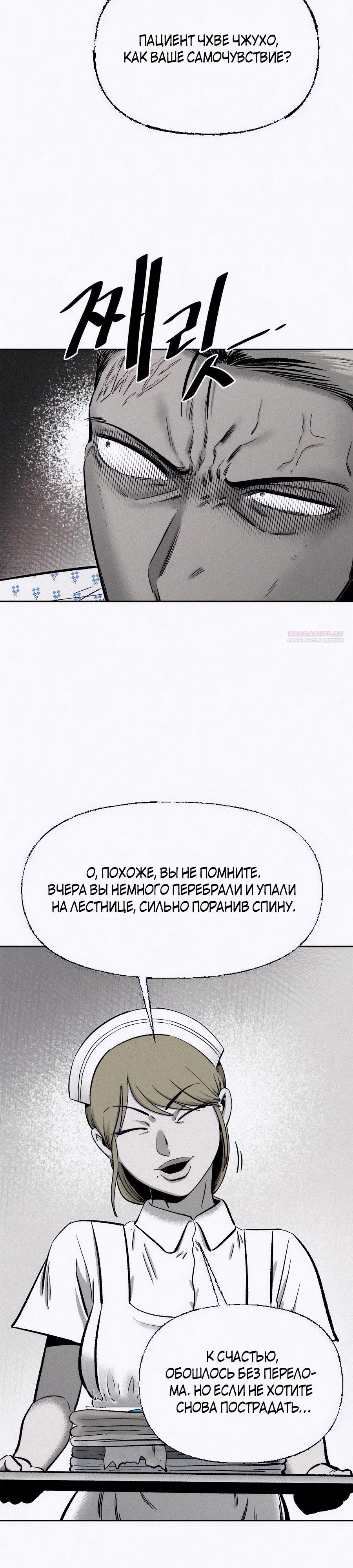 Манга Возлюби ближнего своего. - Глава 15 Страница 18