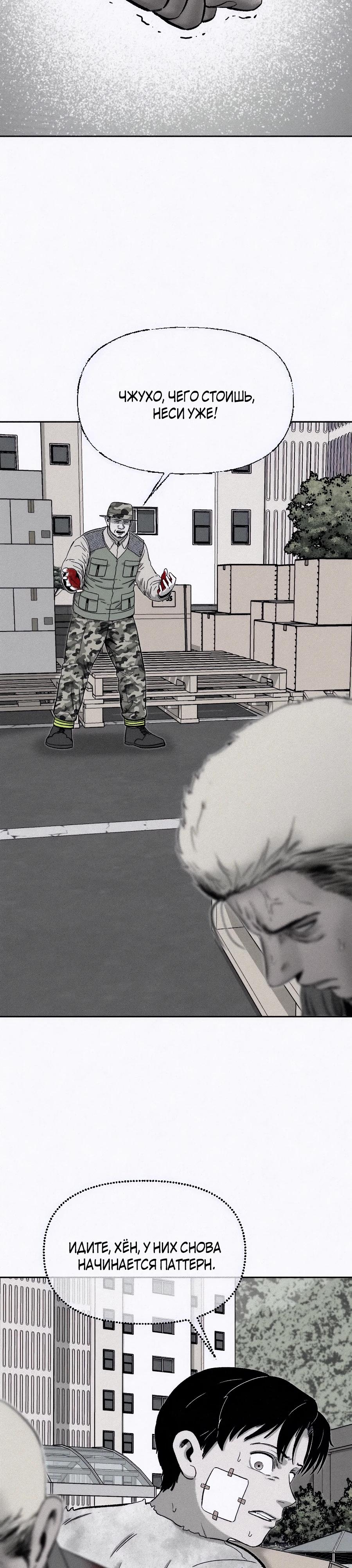 Манга Возлюби ближнего своего. - Глава 15 Страница 32