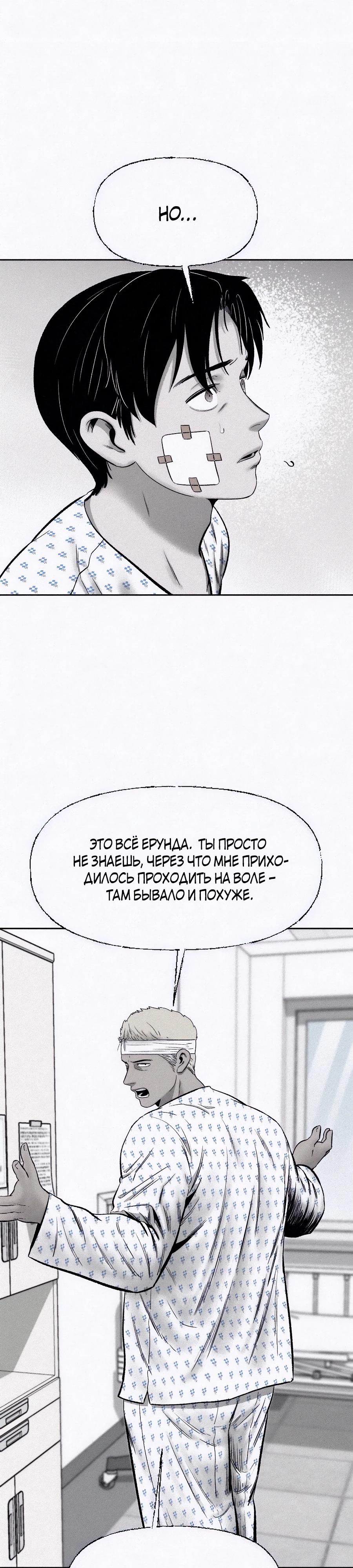 Манга Возлюби ближнего своего. - Глава 15 Страница 15