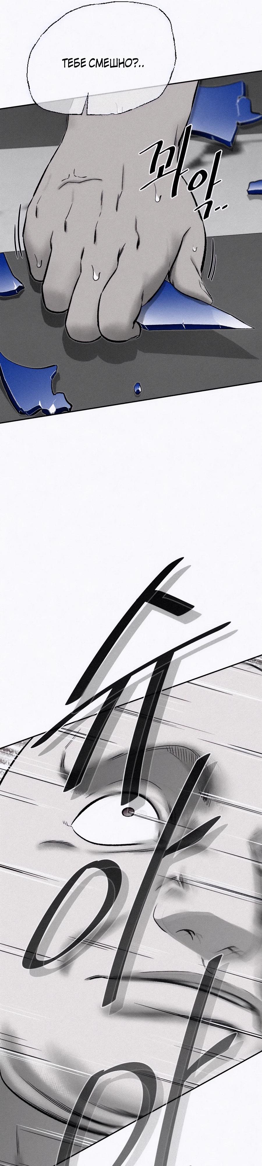 Манга Возлюби ближнего своего. - Глава 15 Страница 37