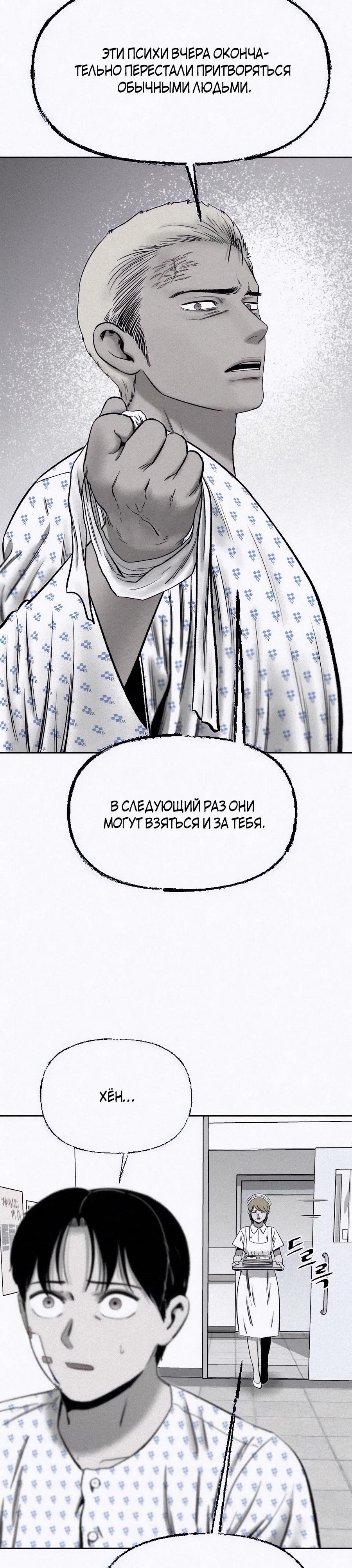 Манга Возлюби ближнего своего. - Глава 15 Страница 17