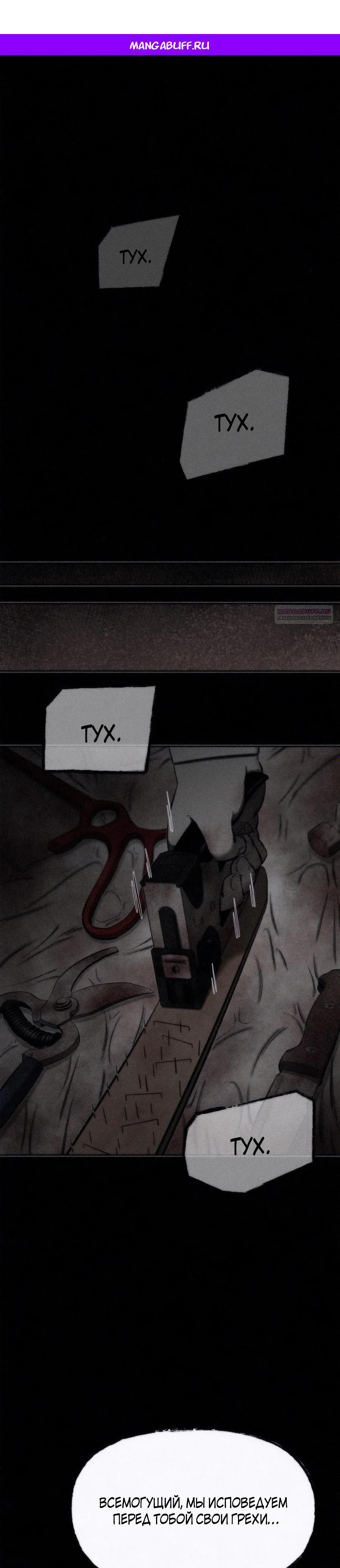 Манга Возлюби ближнего своего. - Глава 15 Страница 1