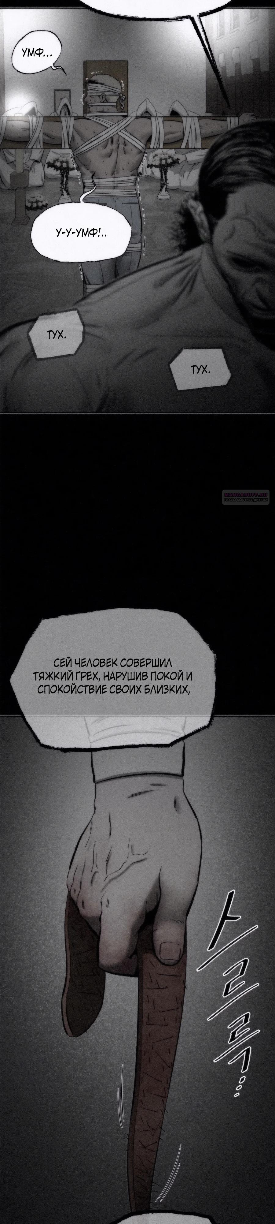 Манга Возлюби ближнего своего. - Глава 15 Страница 2