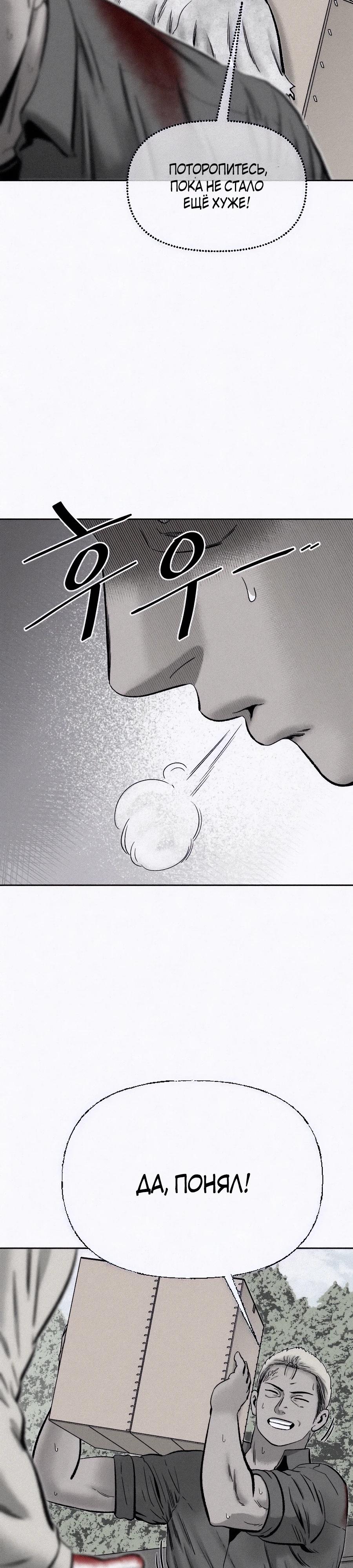 Манга Возлюби ближнего своего. - Глава 15 Страница 33