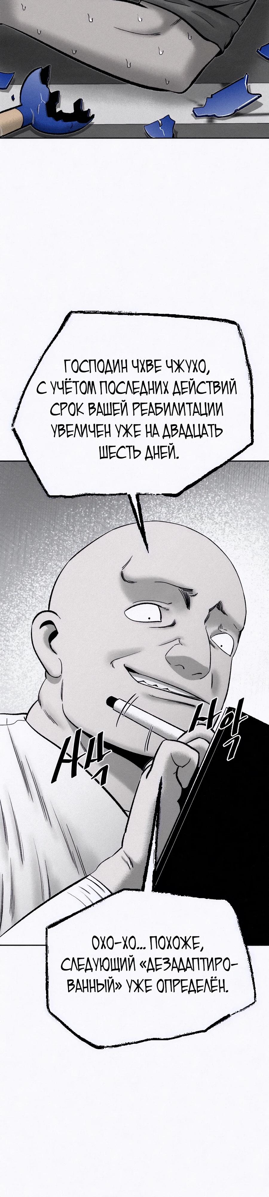 Манга Возлюби ближнего своего. - Глава 15 Страница 36