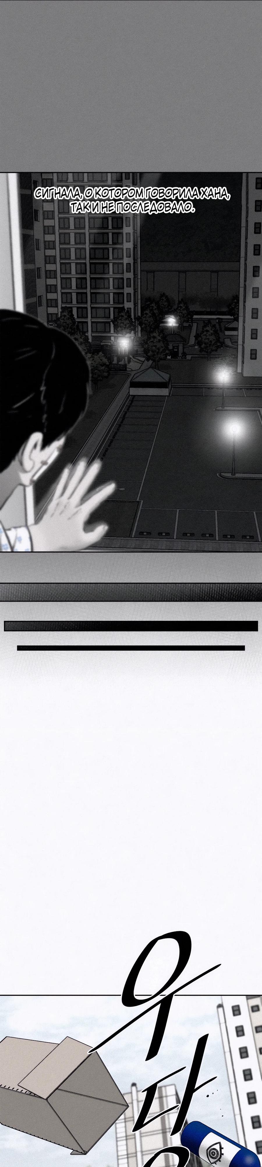 Манга Возлюби ближнего своего. - Глава 15 Страница 23