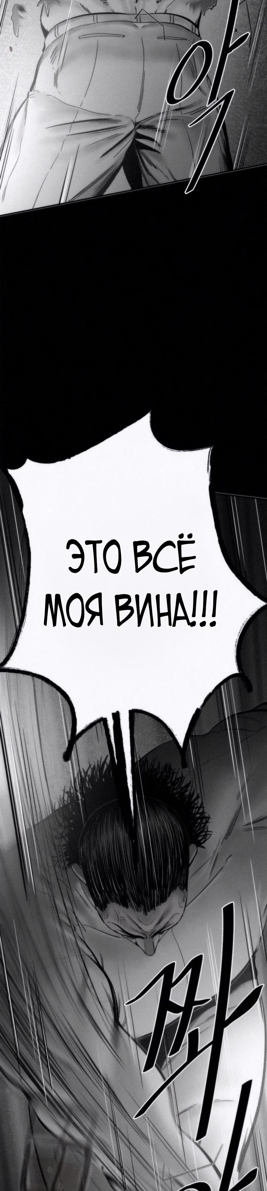 Манга Возлюби ближнего своего. - Глава 15 Страница 5