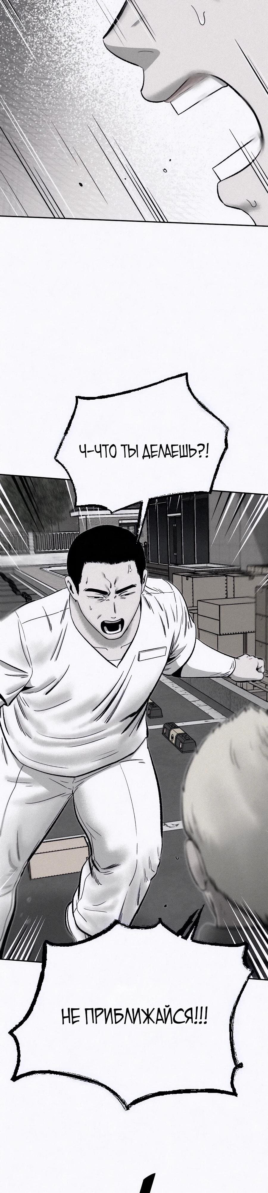 Манга Возлюби ближнего своего. - Глава 15 Страница 40