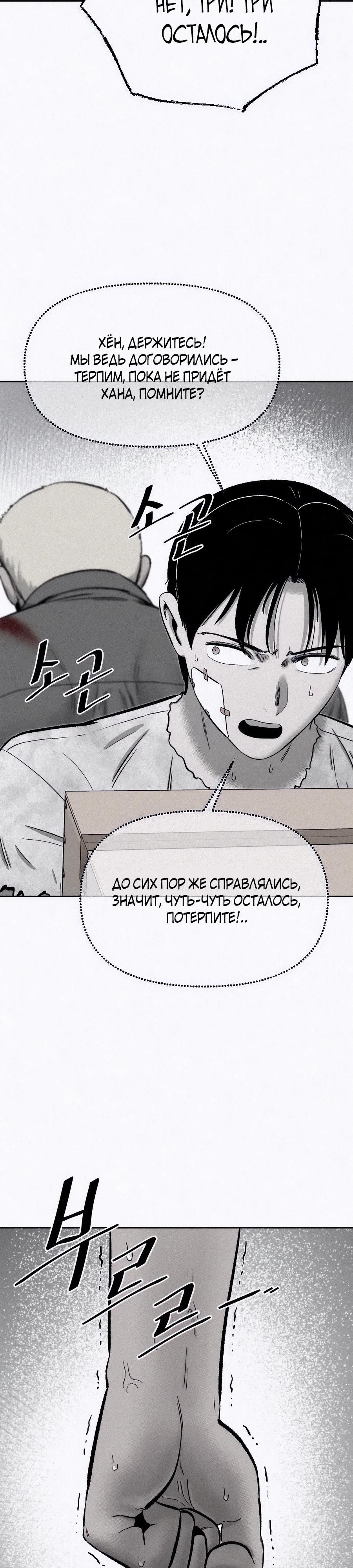 Манга Возлюби ближнего своего. - Глава 15 Страница 31