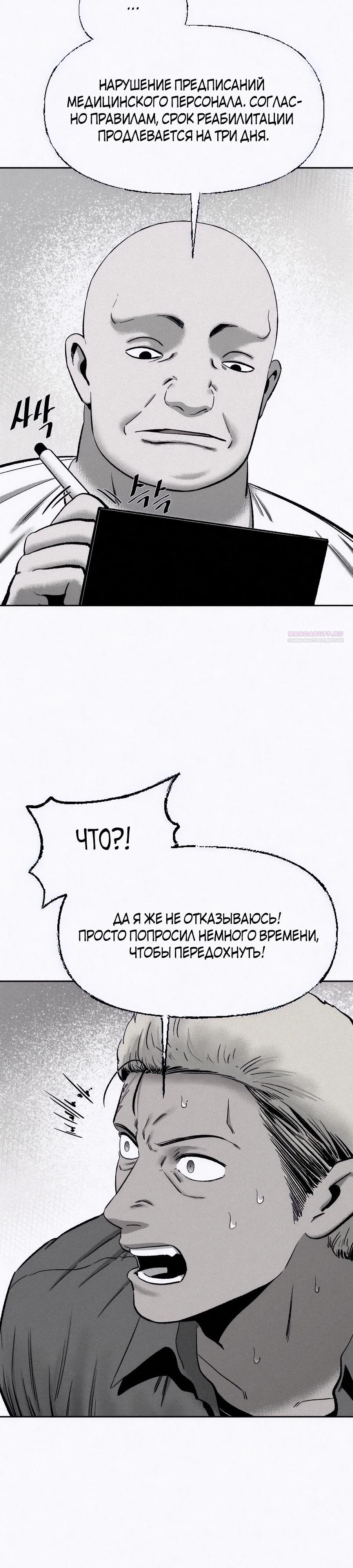 Манга Возлюби ближнего своего. - Глава 15 Страница 26