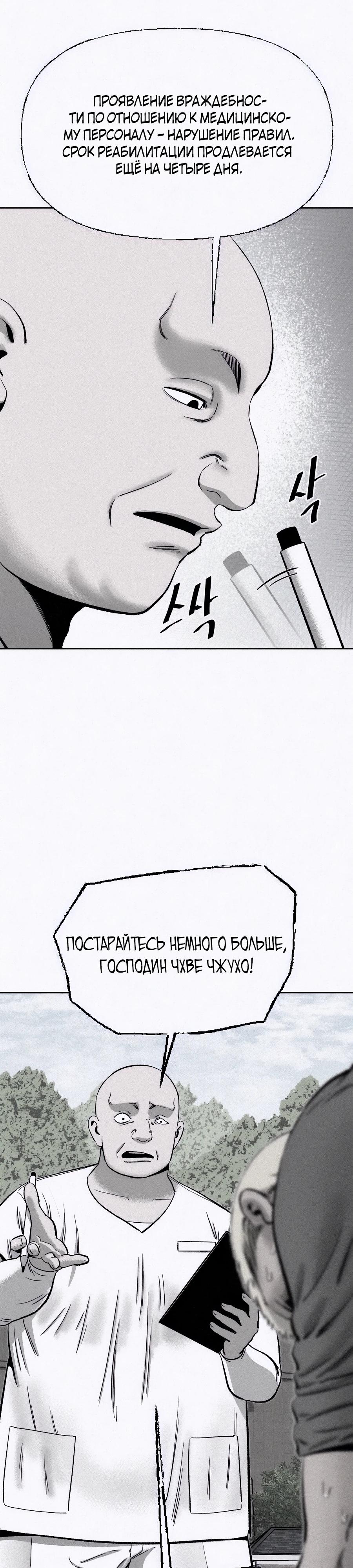 Манга Возлюби ближнего своего. - Глава 15 Страница 27