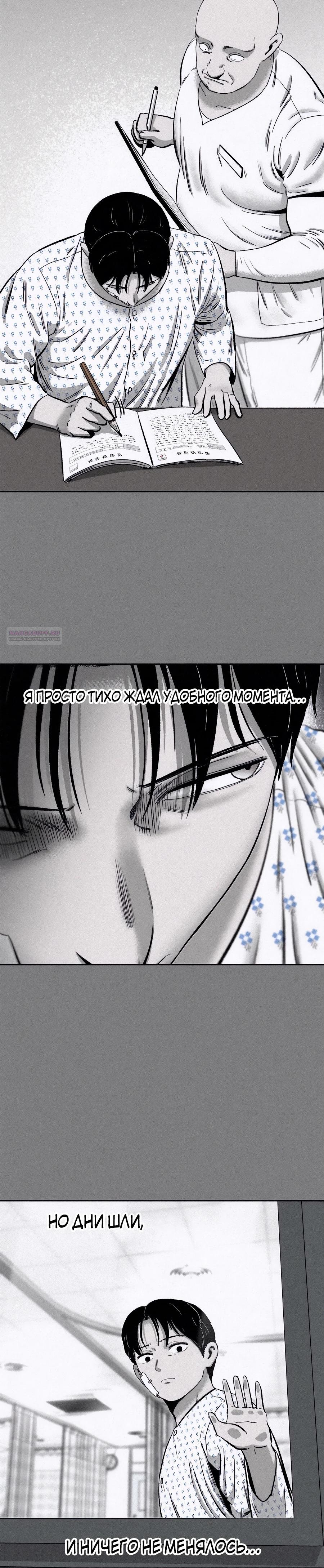 Манга Возлюби ближнего своего. - Глава 15 Страница 22