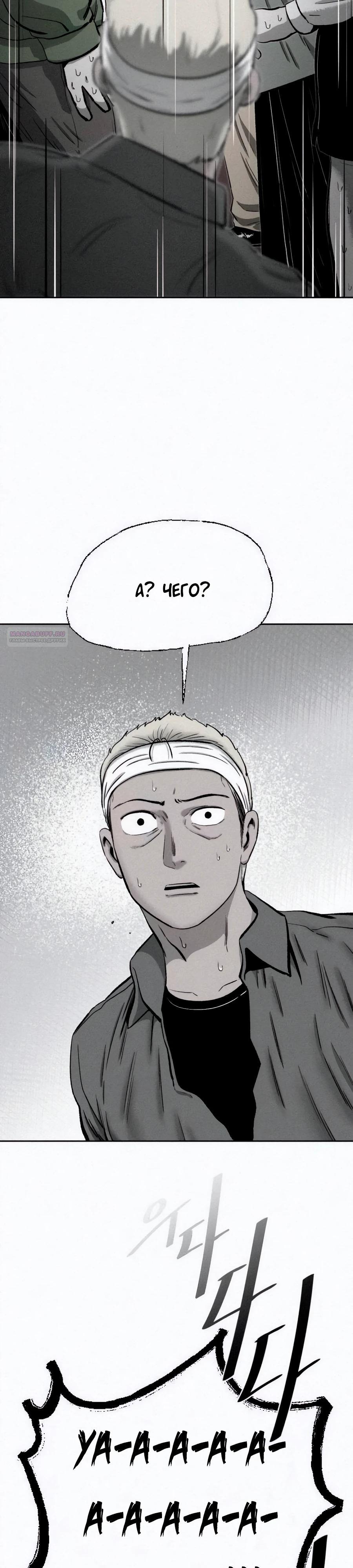 Манга Возлюби ближнего своего. - Глава 14 Страница 30