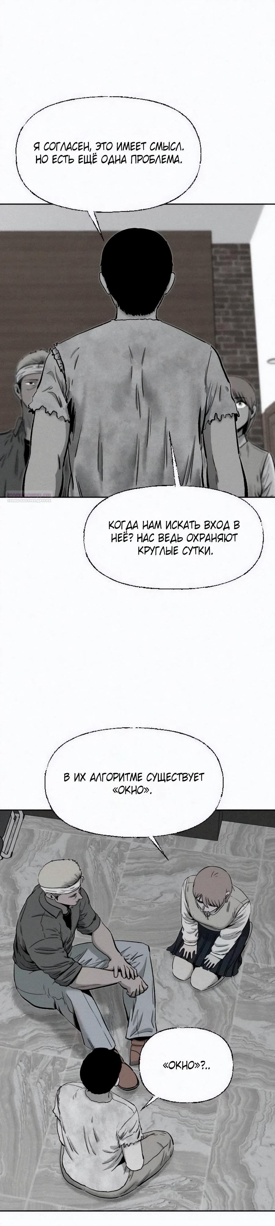 Манга Возлюби ближнего своего. - Глава 14 Страница 14