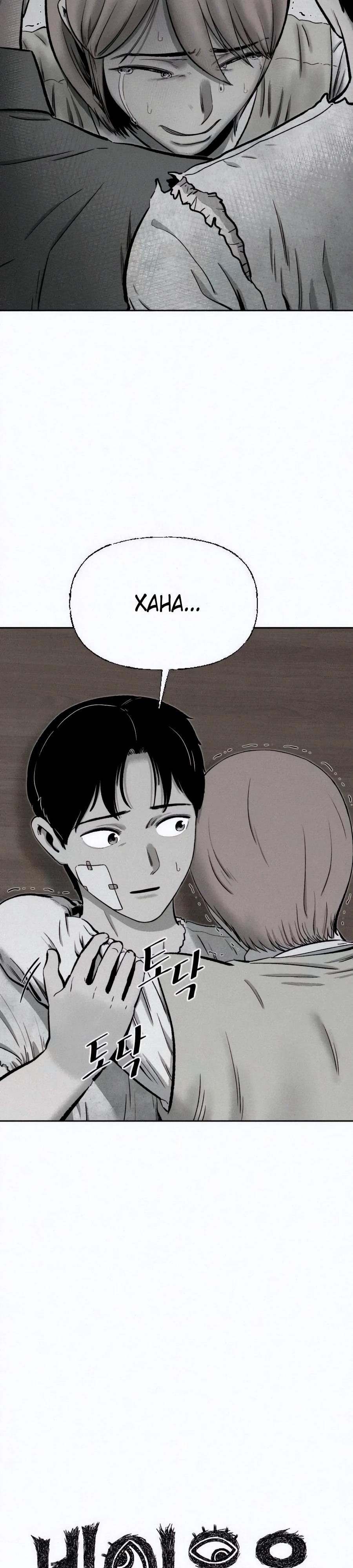 Манга Возлюби ближнего своего. - Глава 14 Страница 4