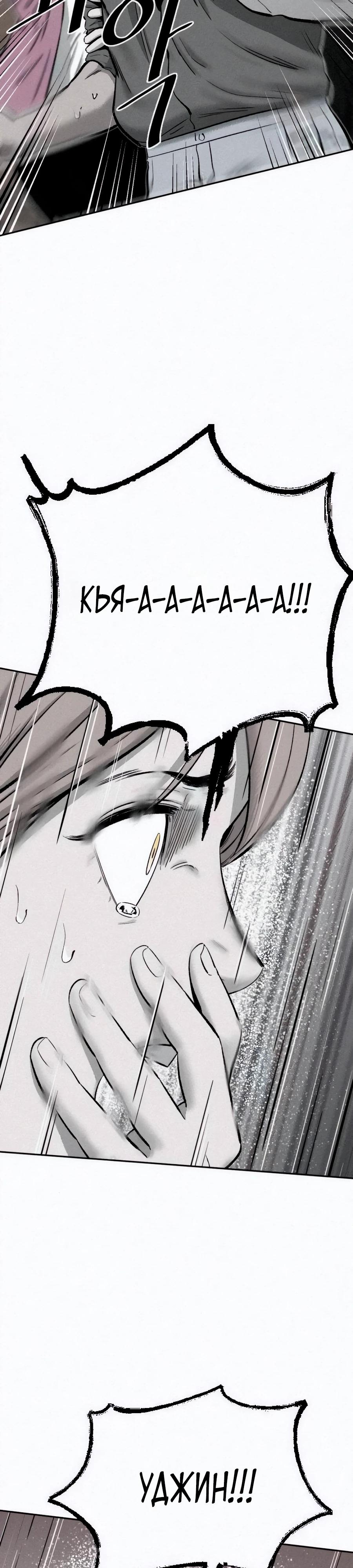 Манга Возлюби ближнего своего. - Глава 14 Страница 32