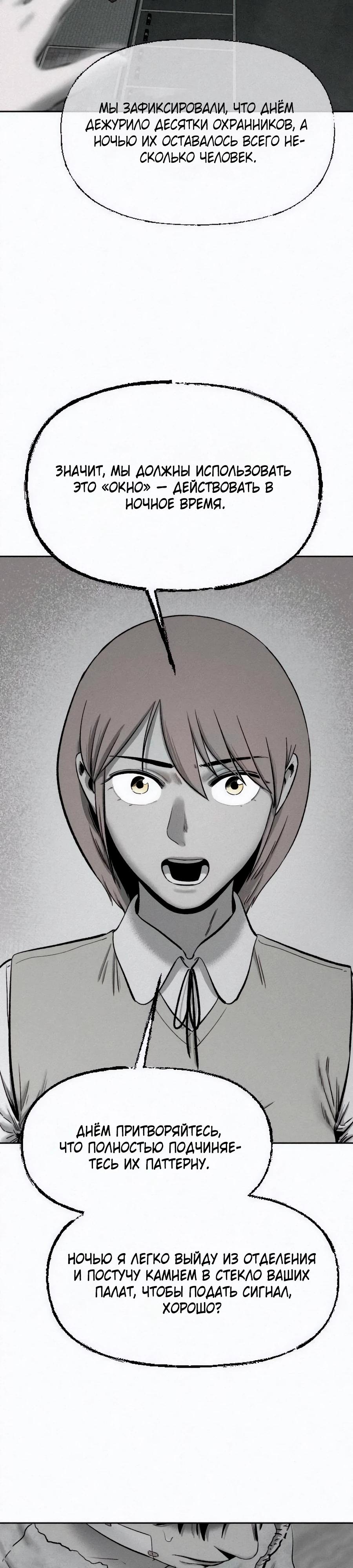 Манга Возлюби ближнего своего. - Глава 14 Страница 16