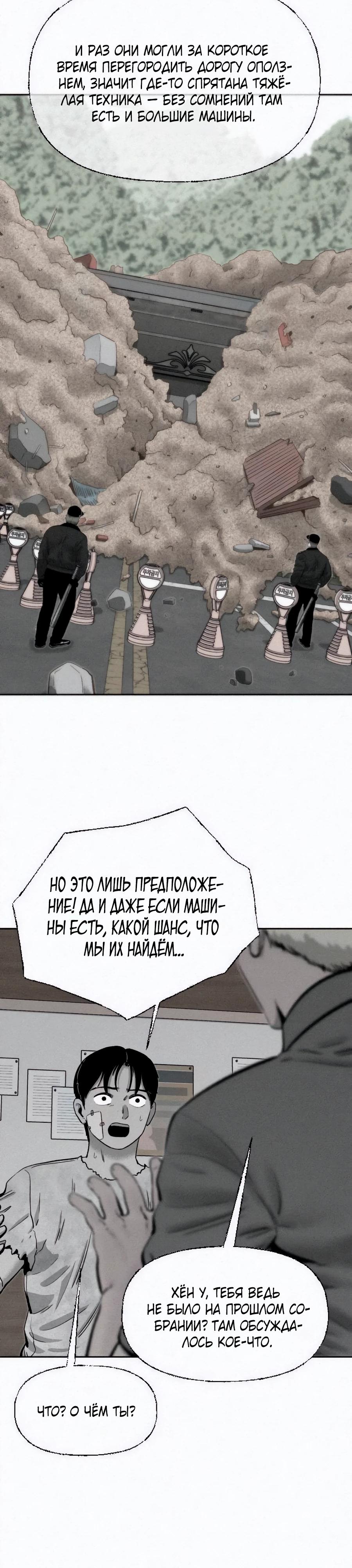 Манга Возлюби ближнего своего. - Глава 14 Страница 9