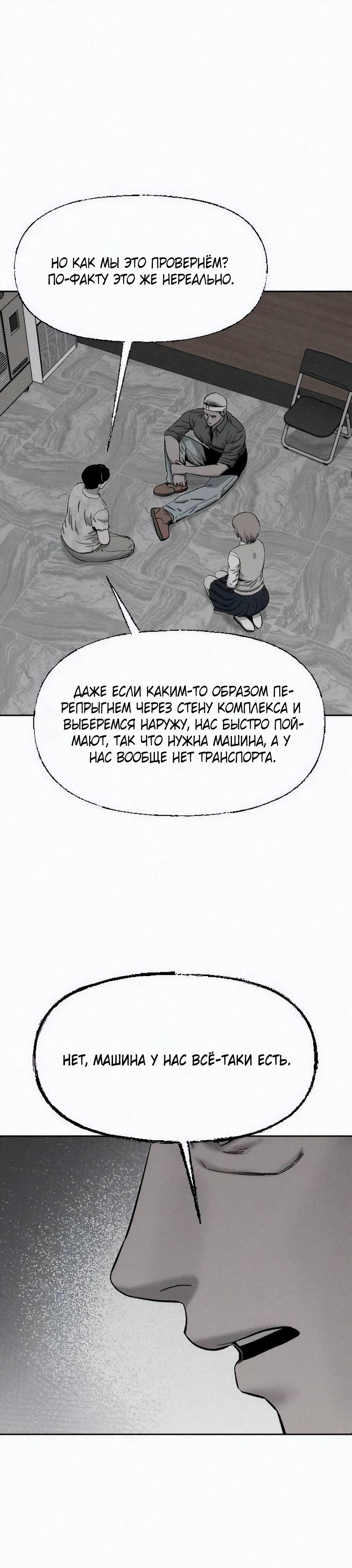 Манга Возлюби ближнего своего. - Глава 14 Страница 7