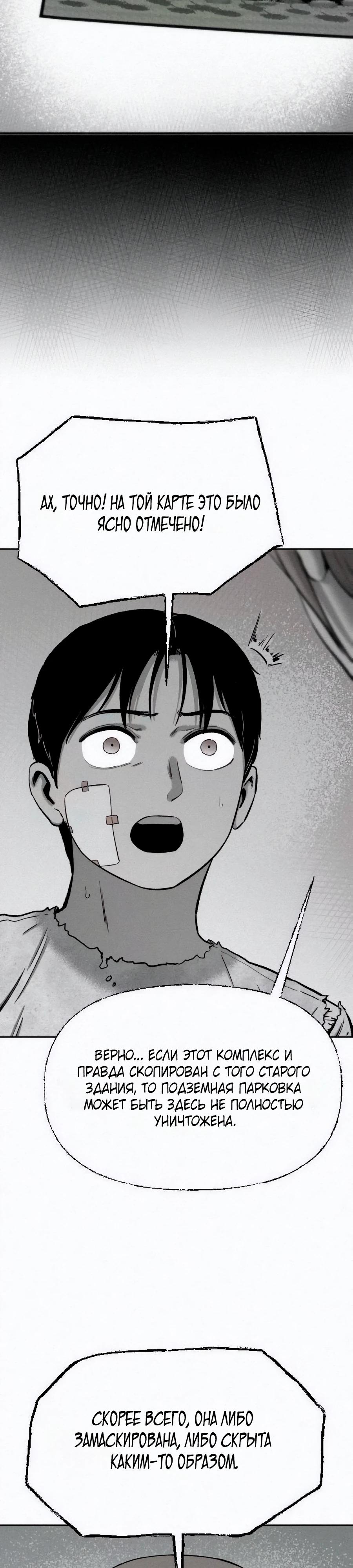 Манга Возлюби ближнего своего. - Глава 14 Страница 12