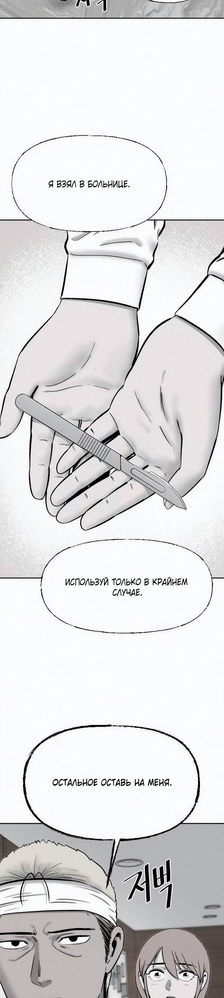 Манга Возлюби ближнего своего. - Глава 14 Страница 21