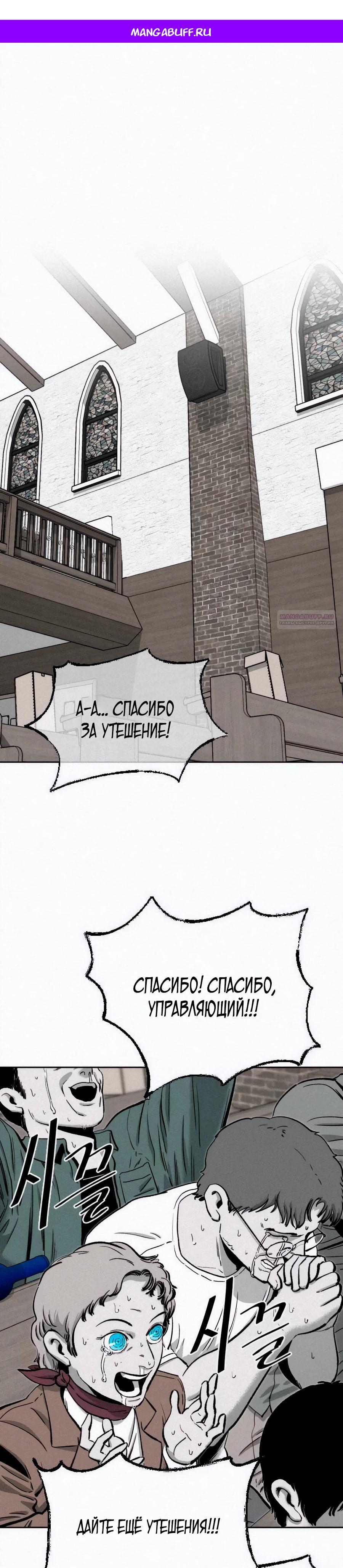 Манга Возлюби ближнего своего. - Глава 14 Страница 1