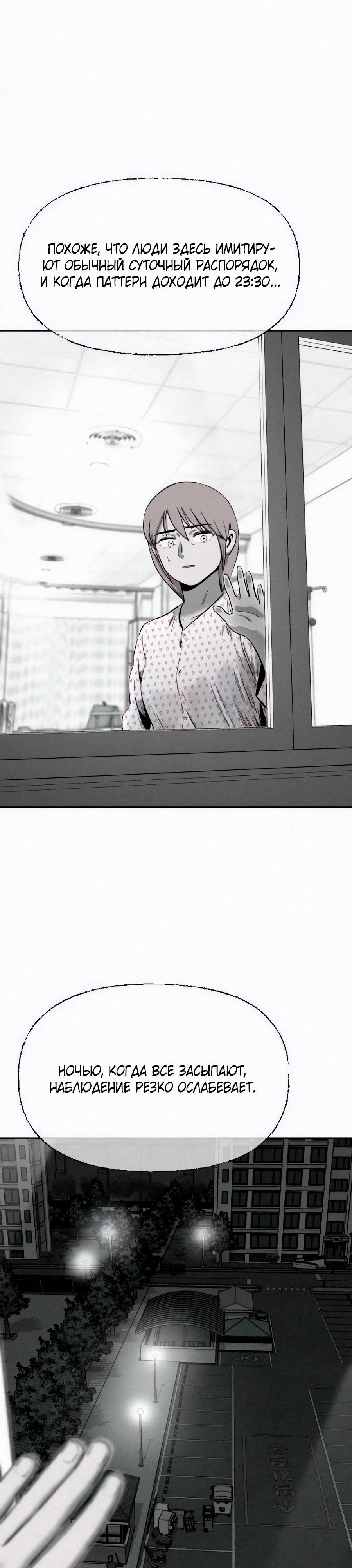 Манга Возлюби ближнего своего. - Глава 14 Страница 15