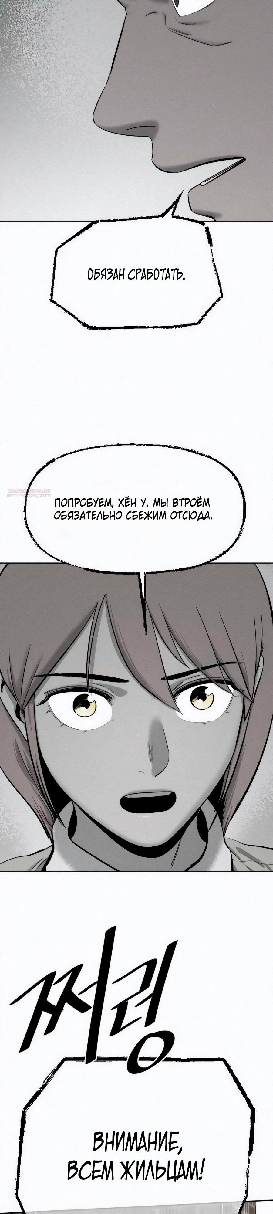 Манга Возлюби ближнего своего. - Глава 14 Страница 18