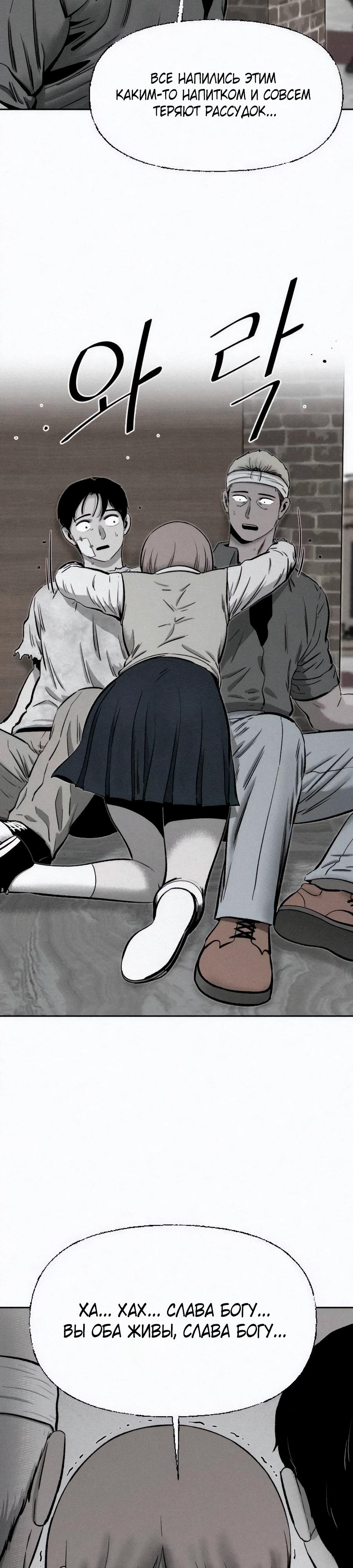 Манга Возлюби ближнего своего. - Глава 14 Страница 3